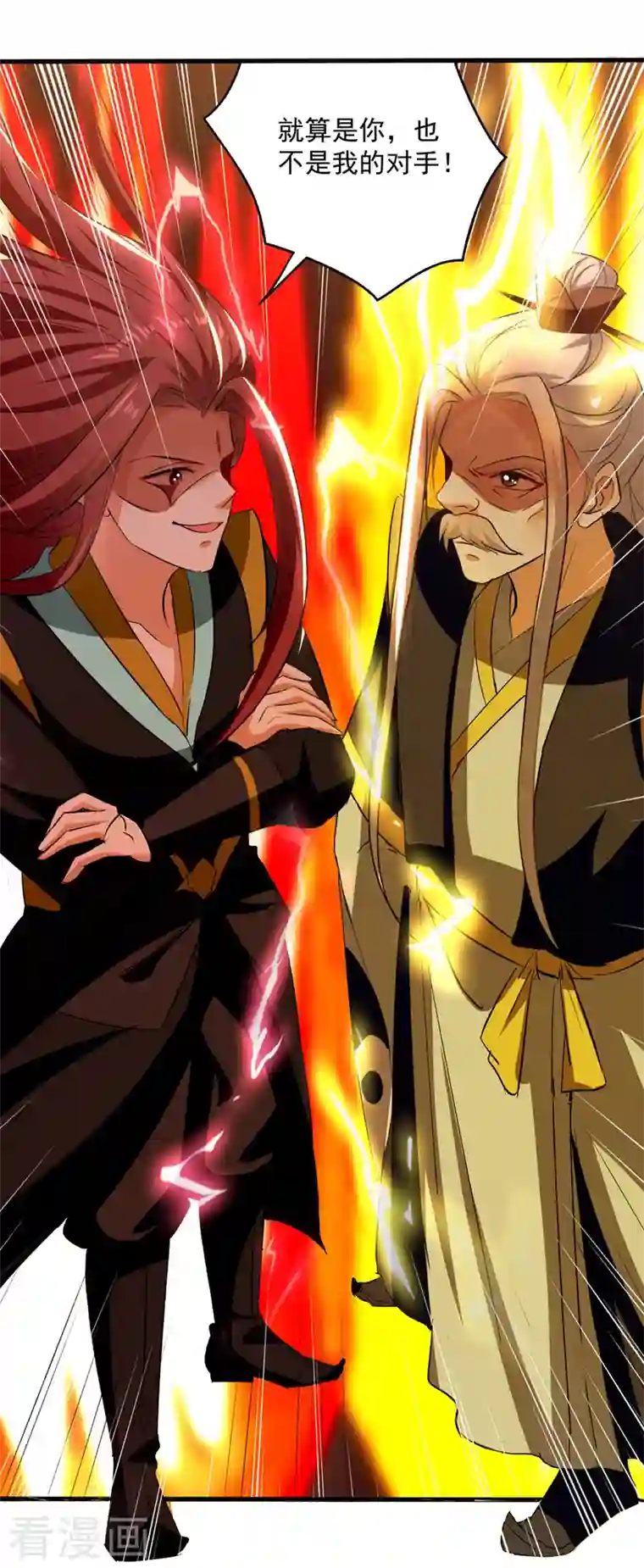 凌天神帝第184话 李云风破关