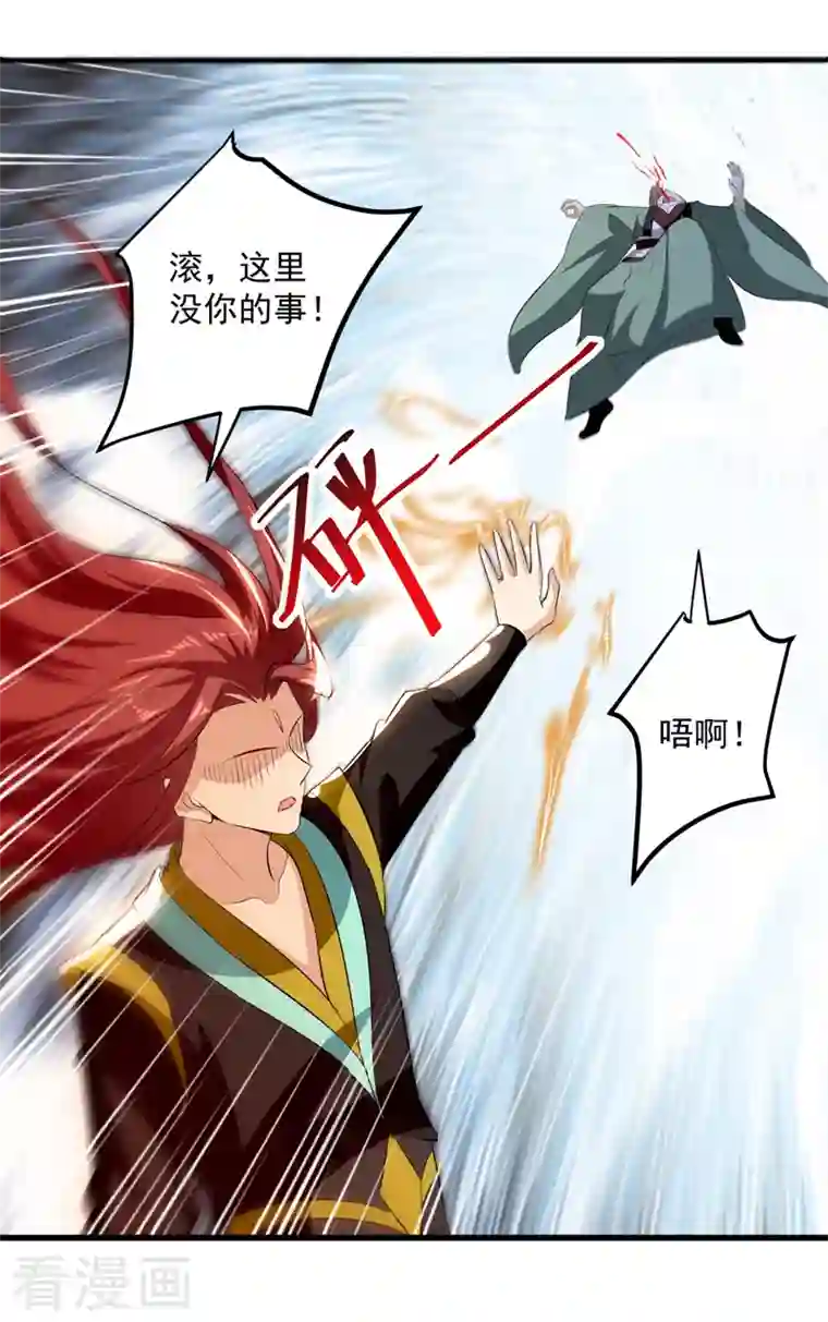 凌天神帝第184话 李云风破关