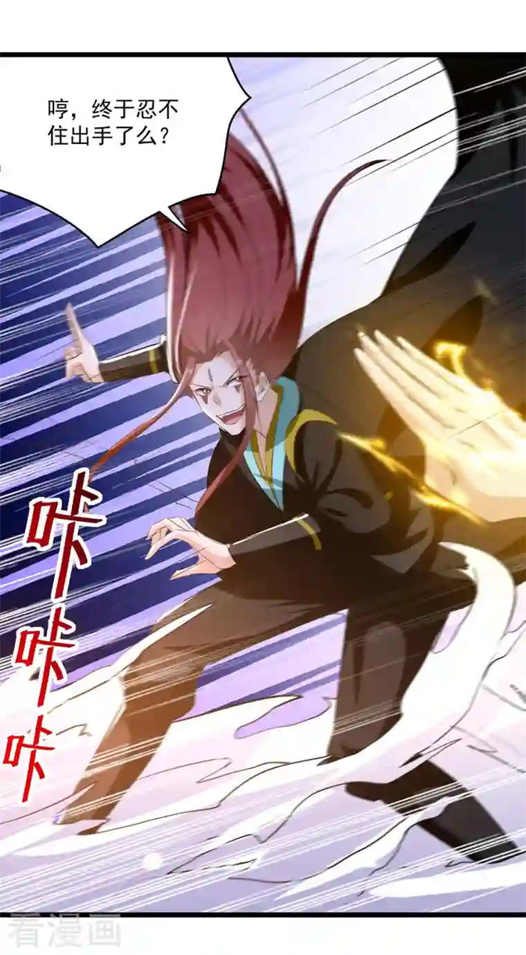 凌天神帝第184话 李云风破关