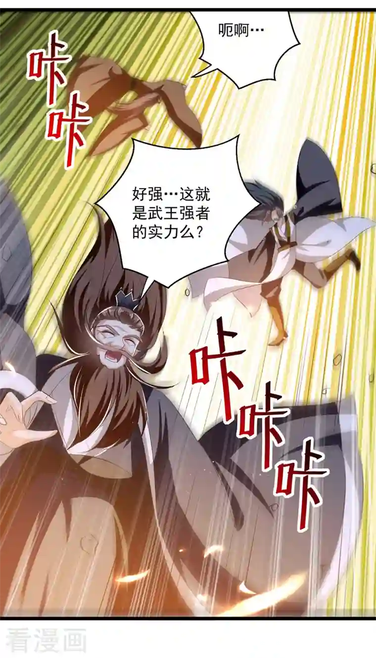 凌天神帝第184话 李云风破关