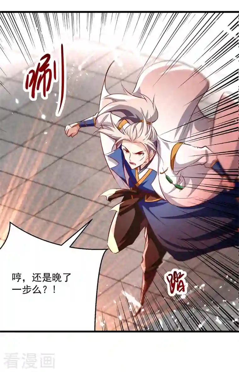 凌天神帝第184话 李云风破关