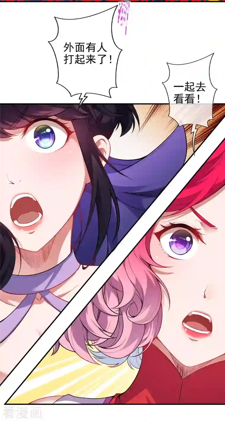 无敌剑域第134话 选我还是她？