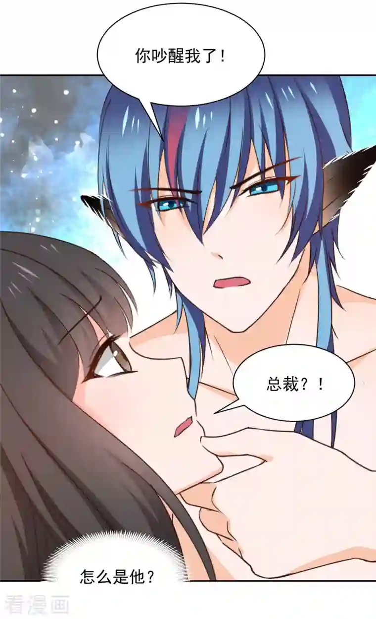 兽王的专宠第124话