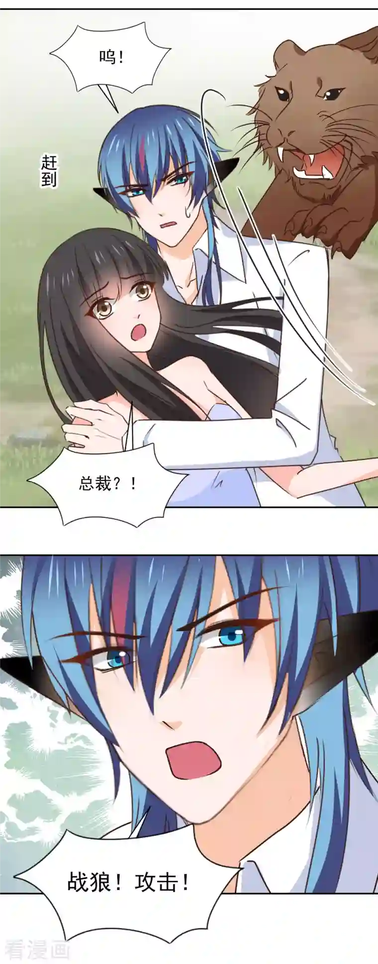 兽王的专宠第124话