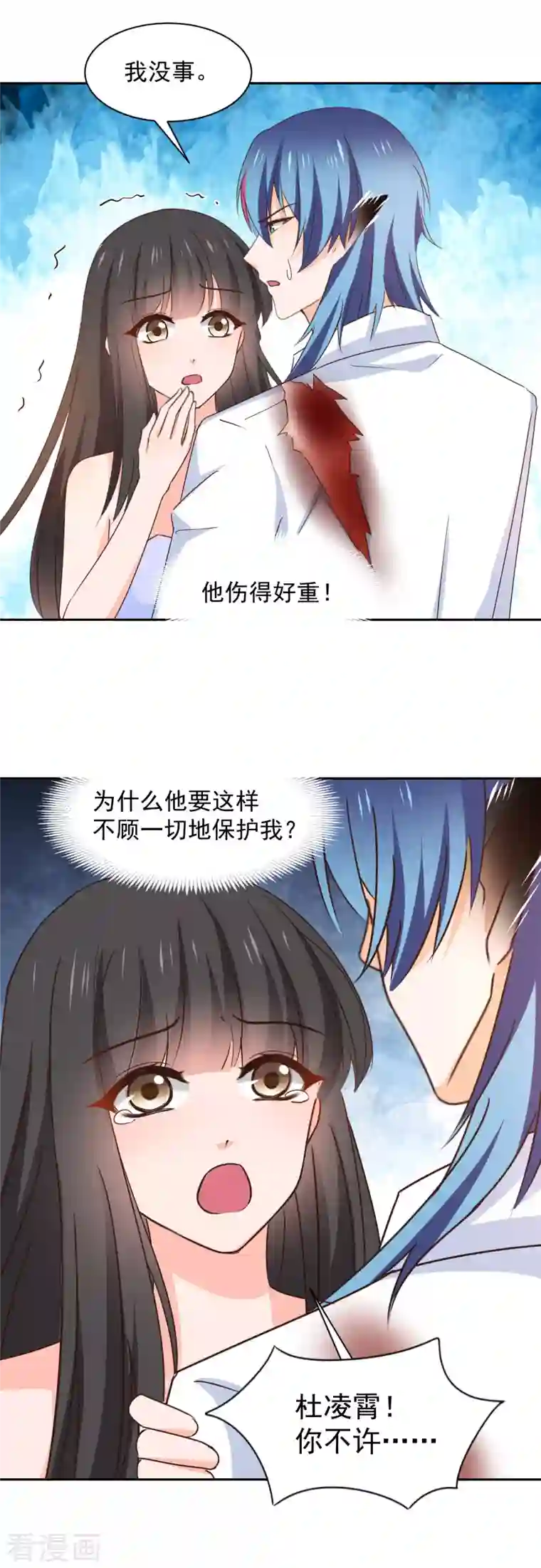 兽王的专宠第124话