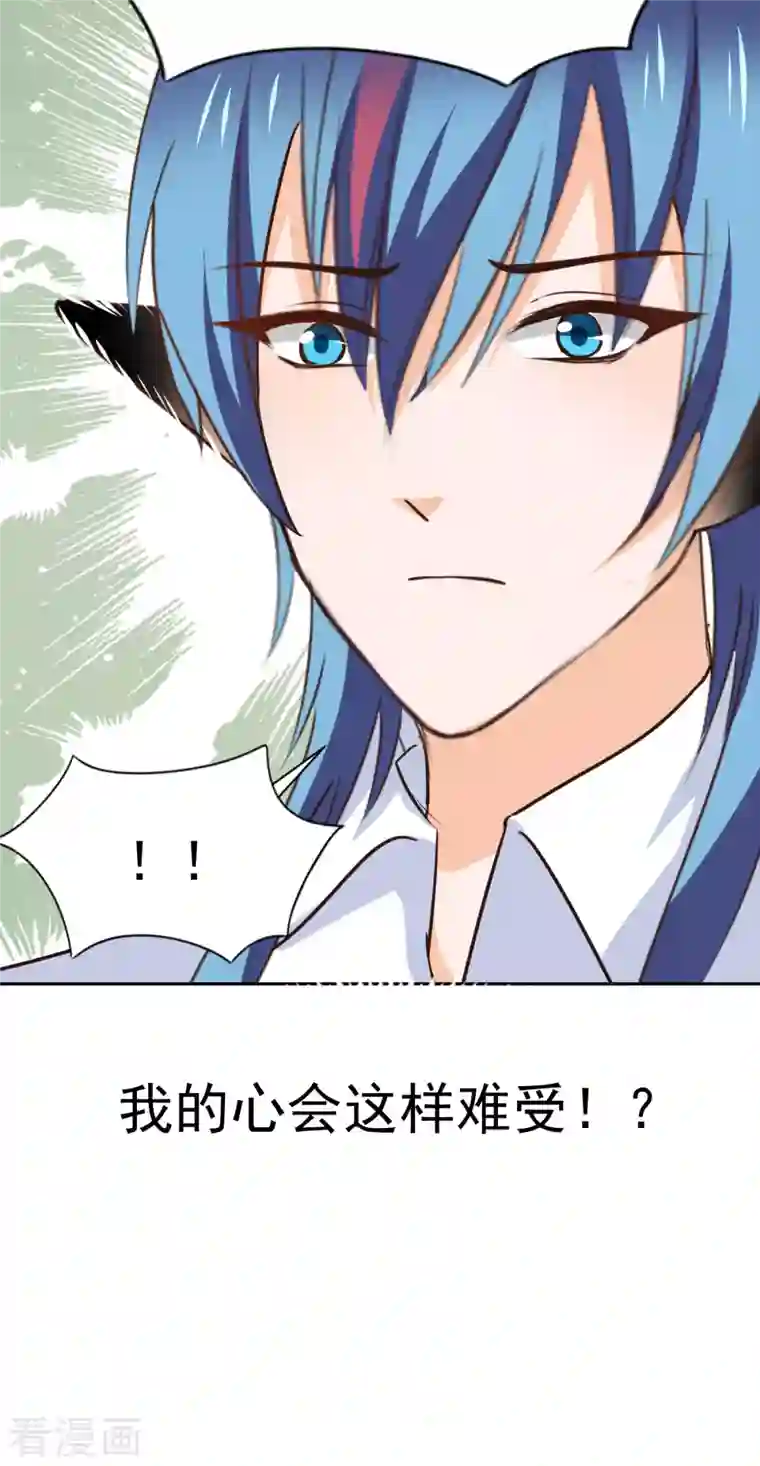 兽王的专宠第124话