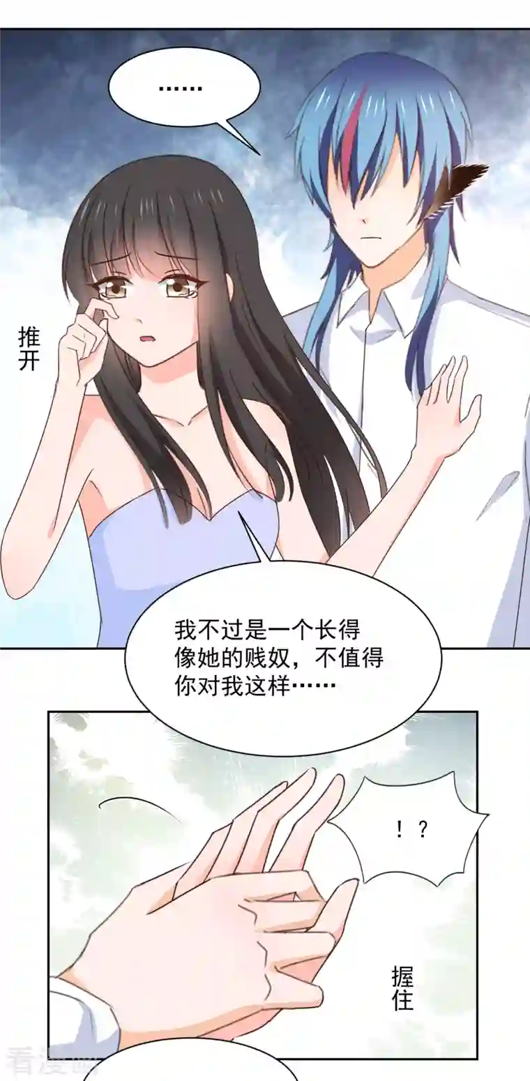 兽王的专宠第124话