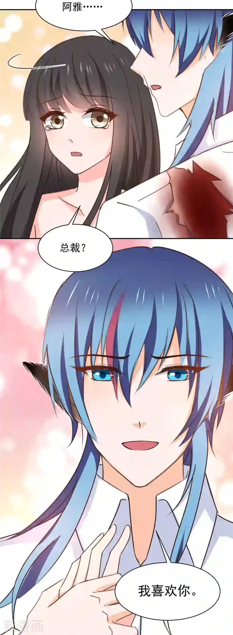 兽王的专宠第124话