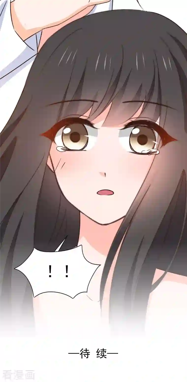 兽王的专宠第124话