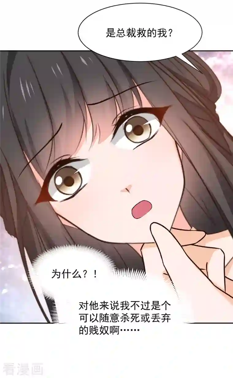 兽王的专宠第124话