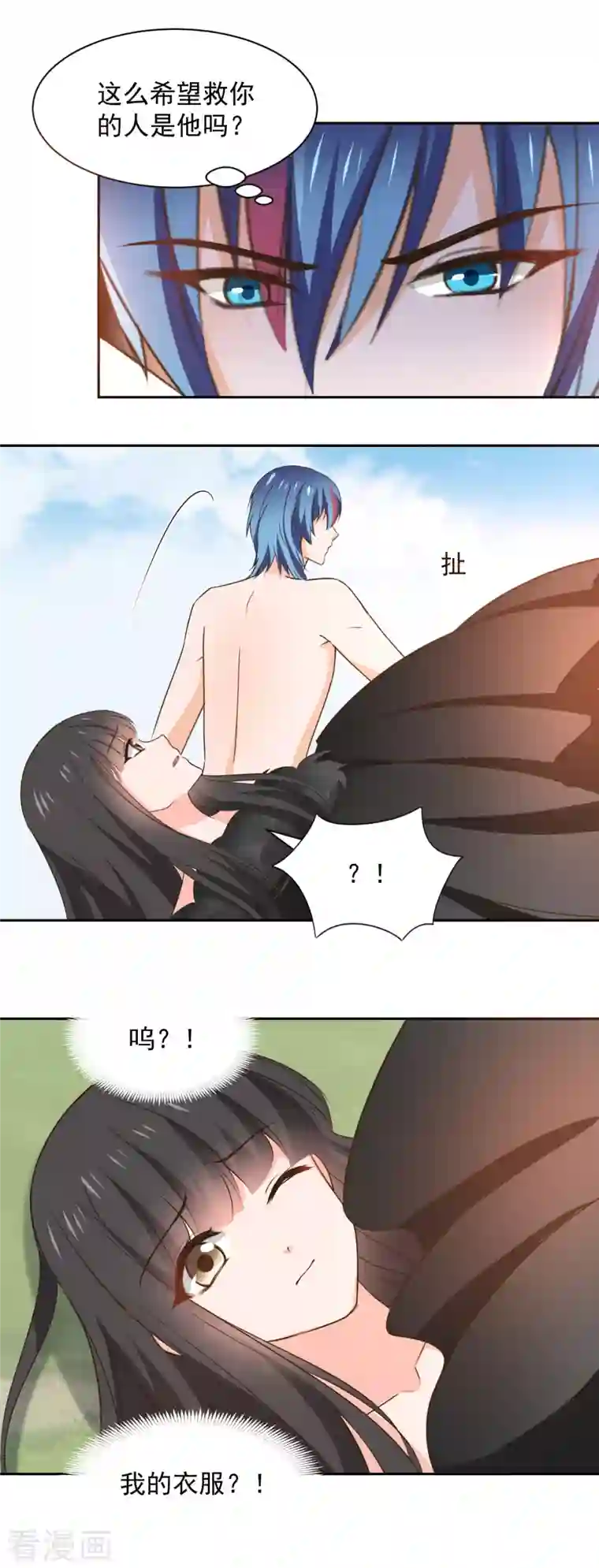 兽王的专宠第124话