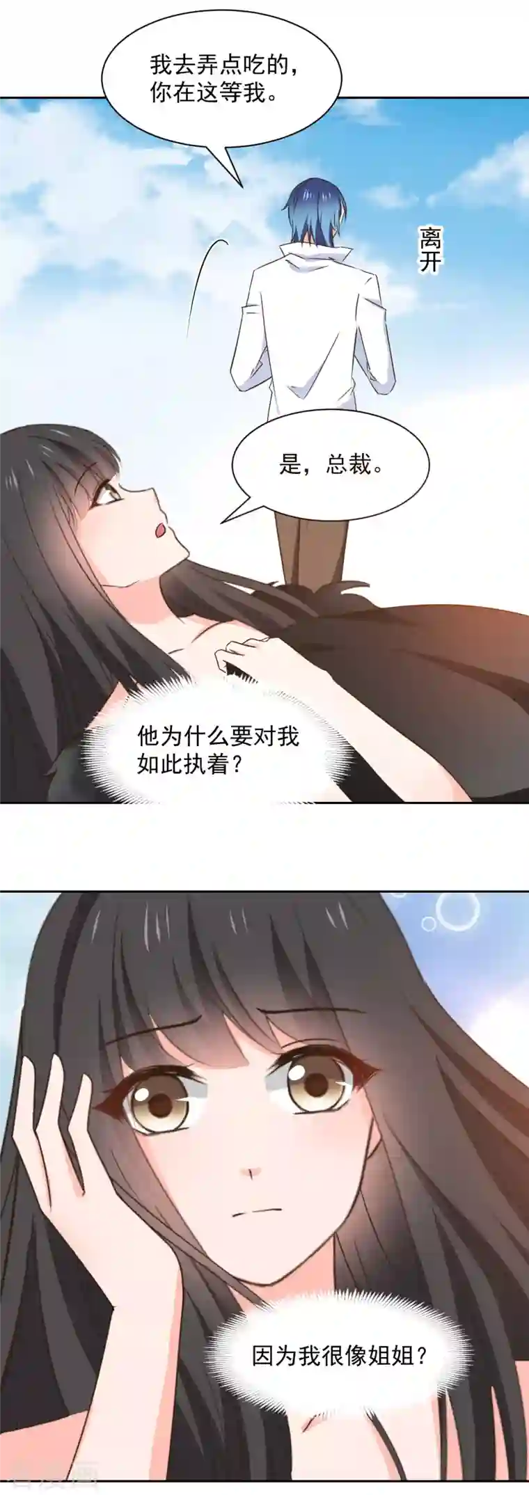 兽王的专宠第124话