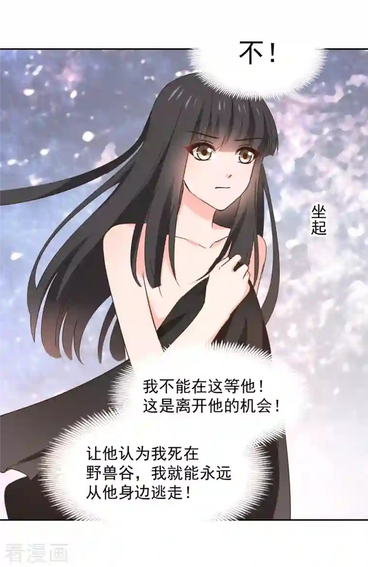 兽王的专宠第124话