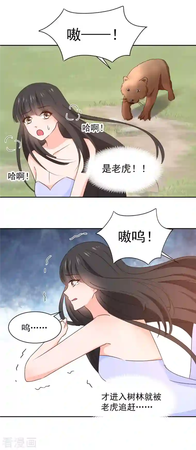 兽王的专宠第124话