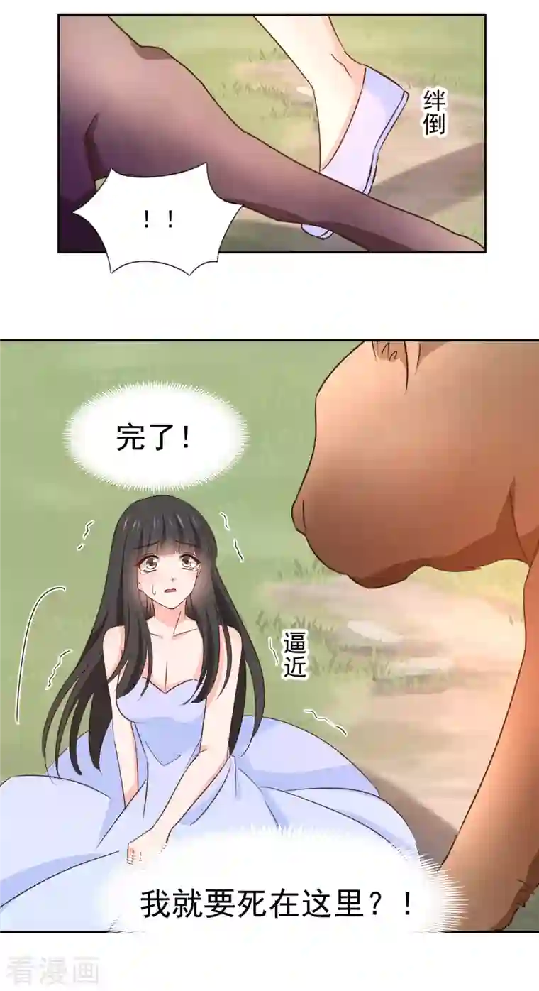 兽王的专宠第124话