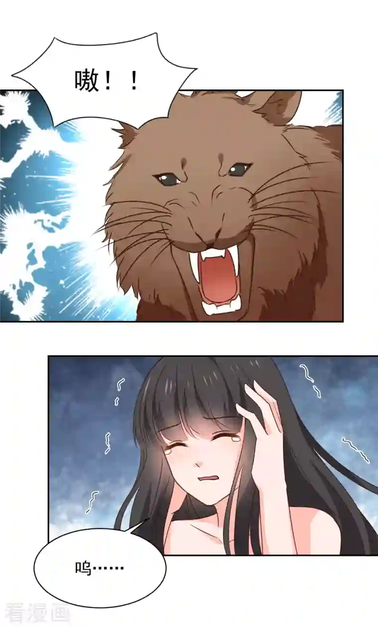 兽王的专宠第124话