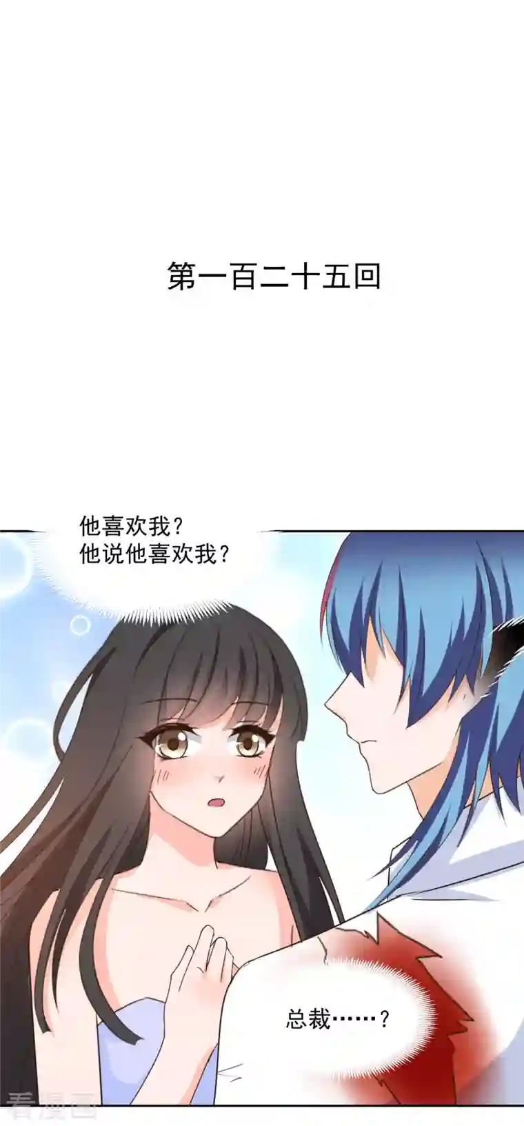 兽王的专宠第125话