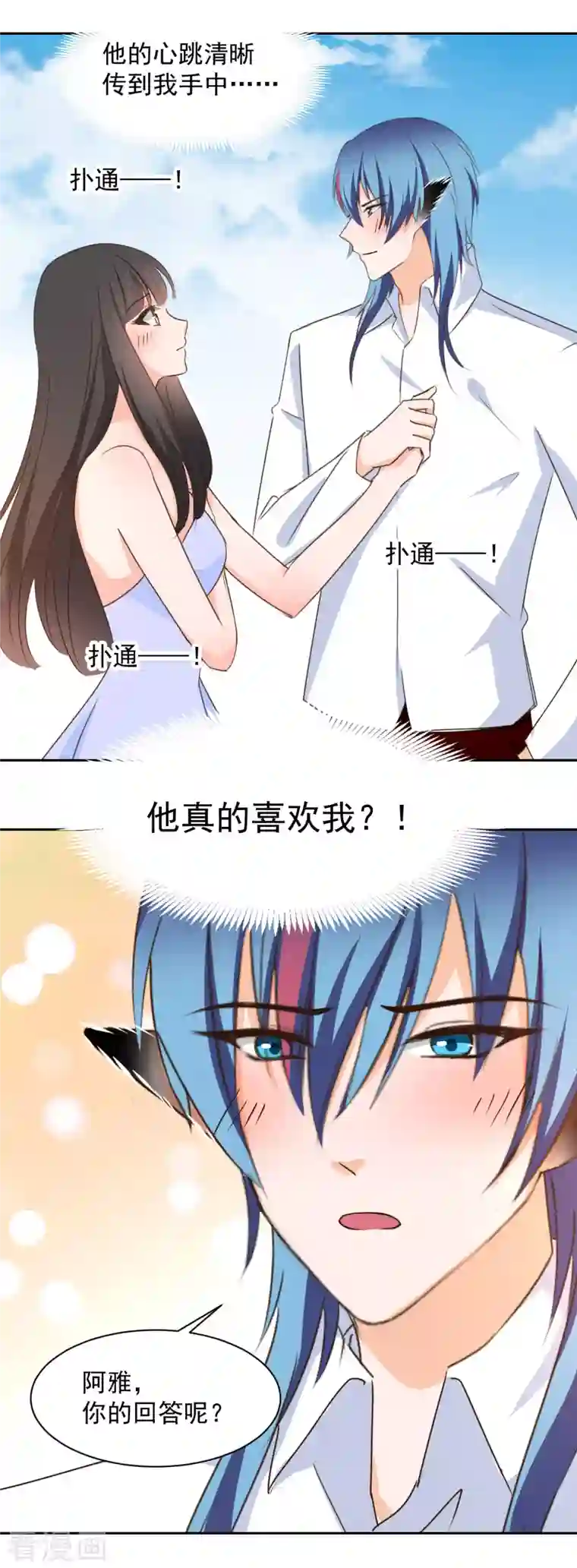 兽王的专宠第125话