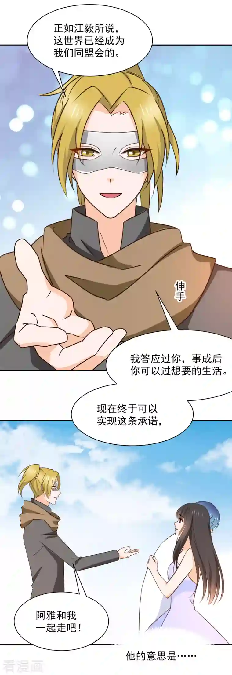 兽王的专宠第125话