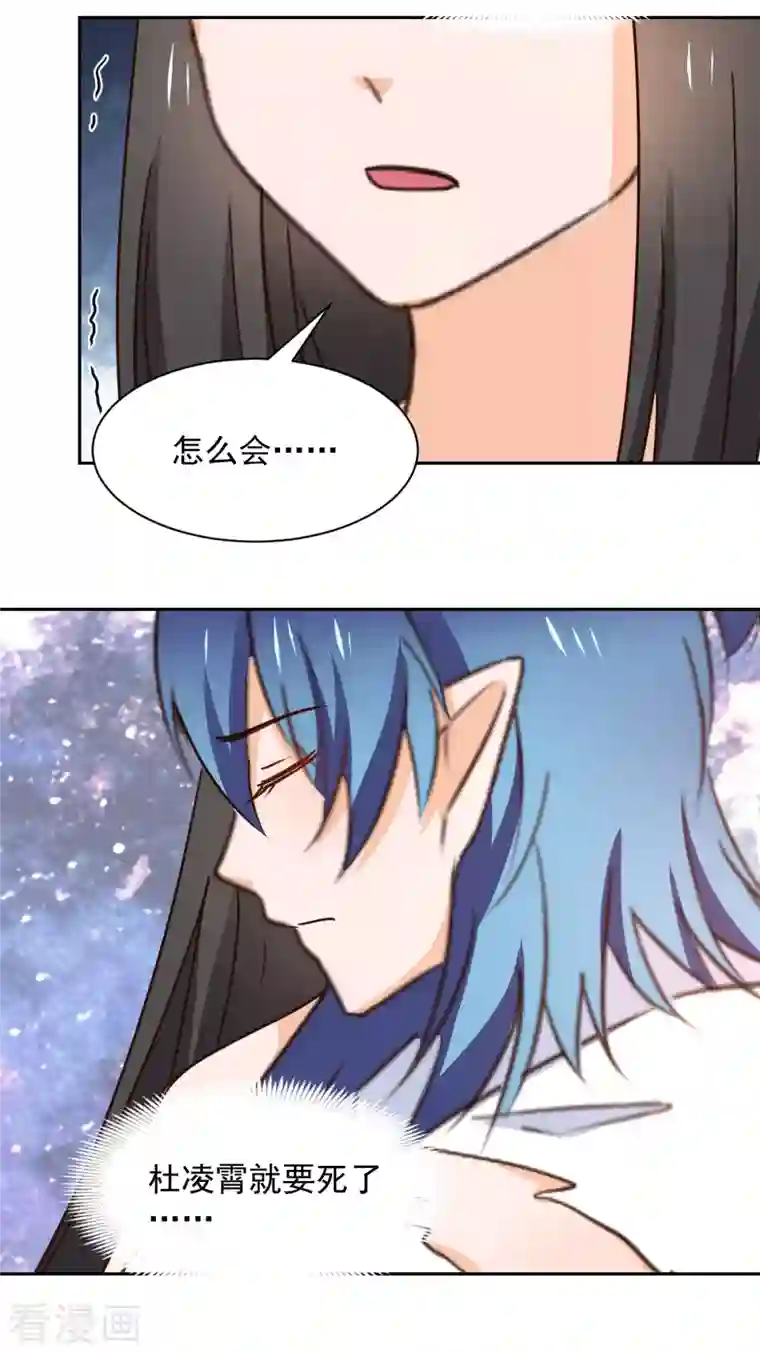 兽王的专宠第125话