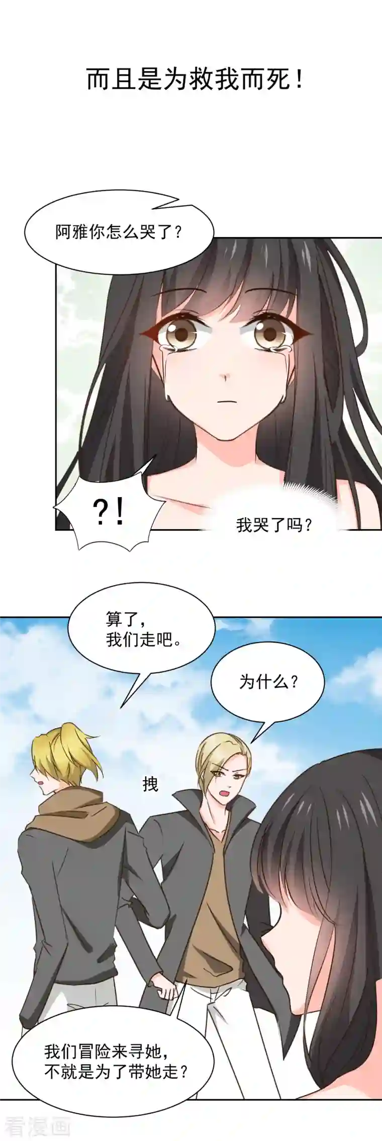 兽王的专宠第125话