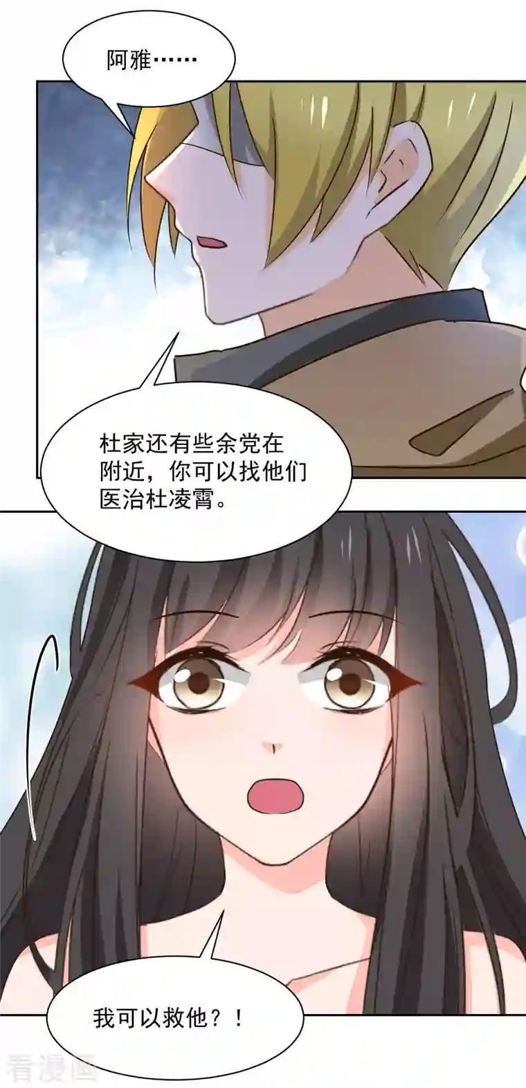 兽王的专宠第125话