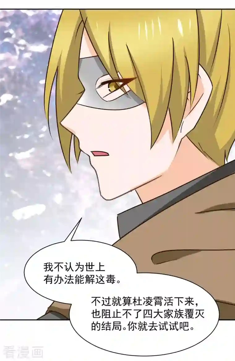 兽王的专宠第125话