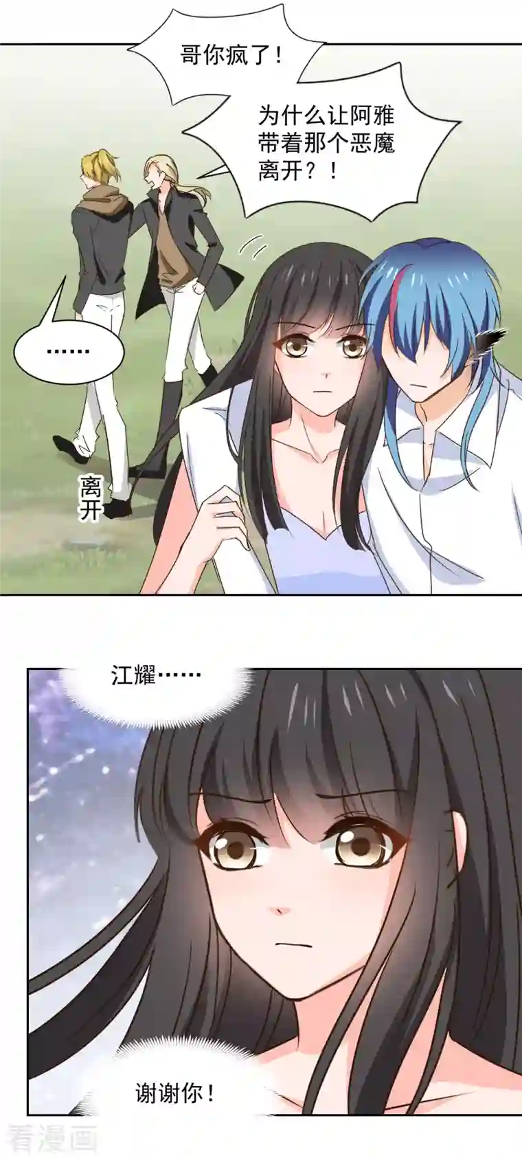 兽王的专宠第125话