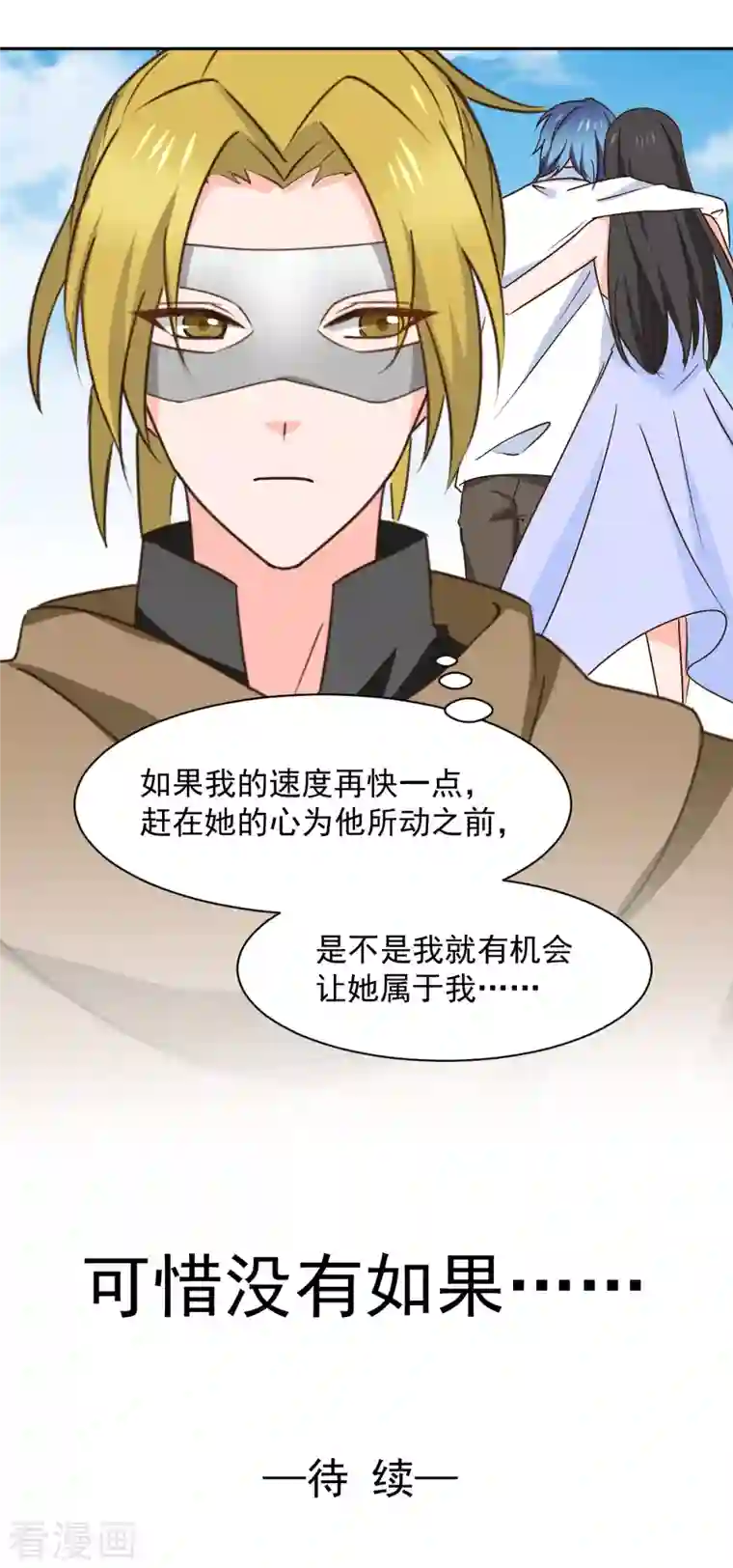 兽王的专宠第125话