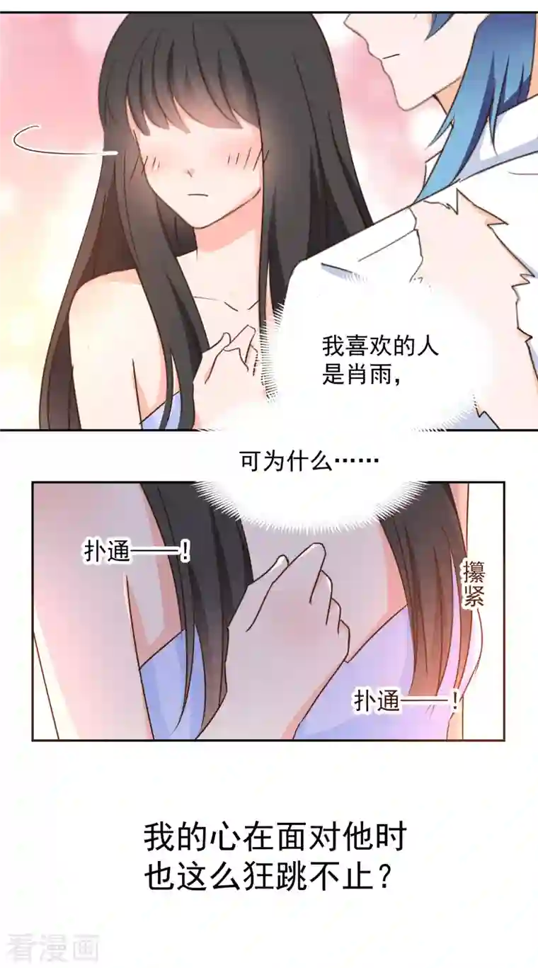 兽王的专宠第125话