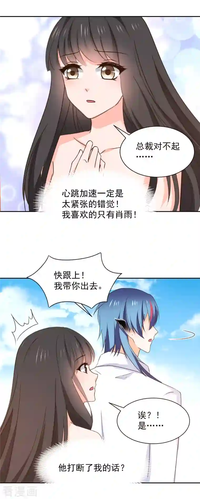 兽王的专宠第125话