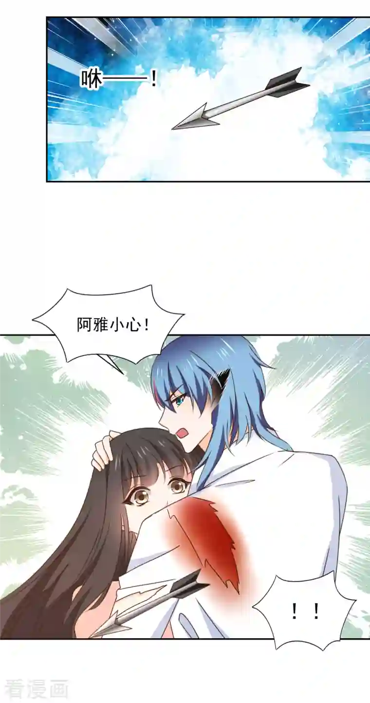 兽王的专宠第125话