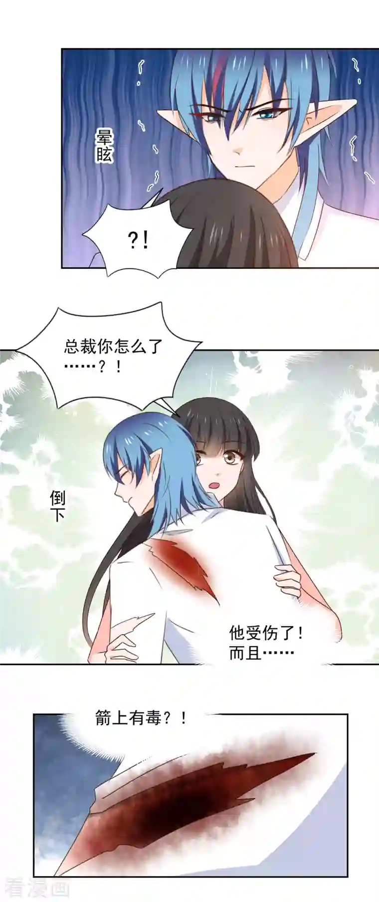 兽王的专宠第125话