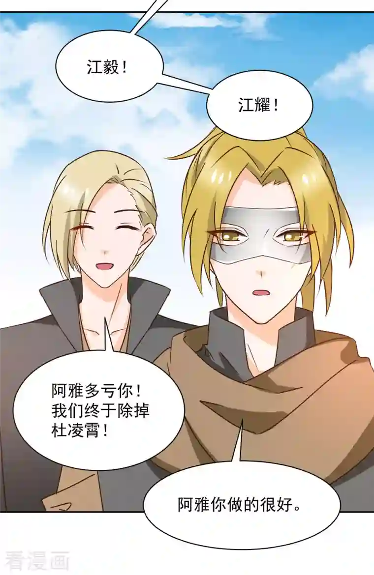 兽王的专宠第125话