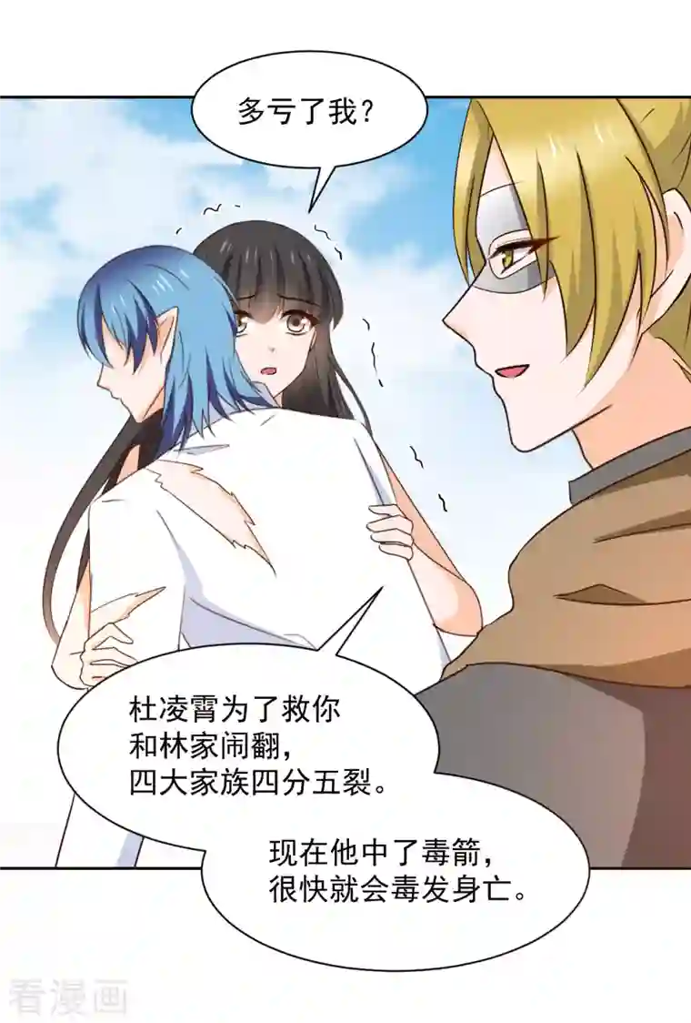 兽王的专宠第125话