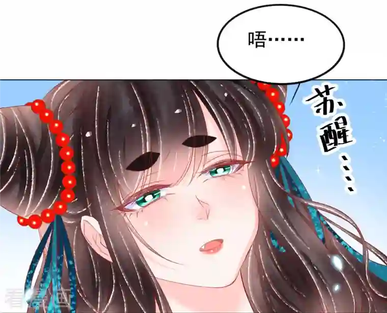 三生彼岸花第42话 这里只有我们两个人