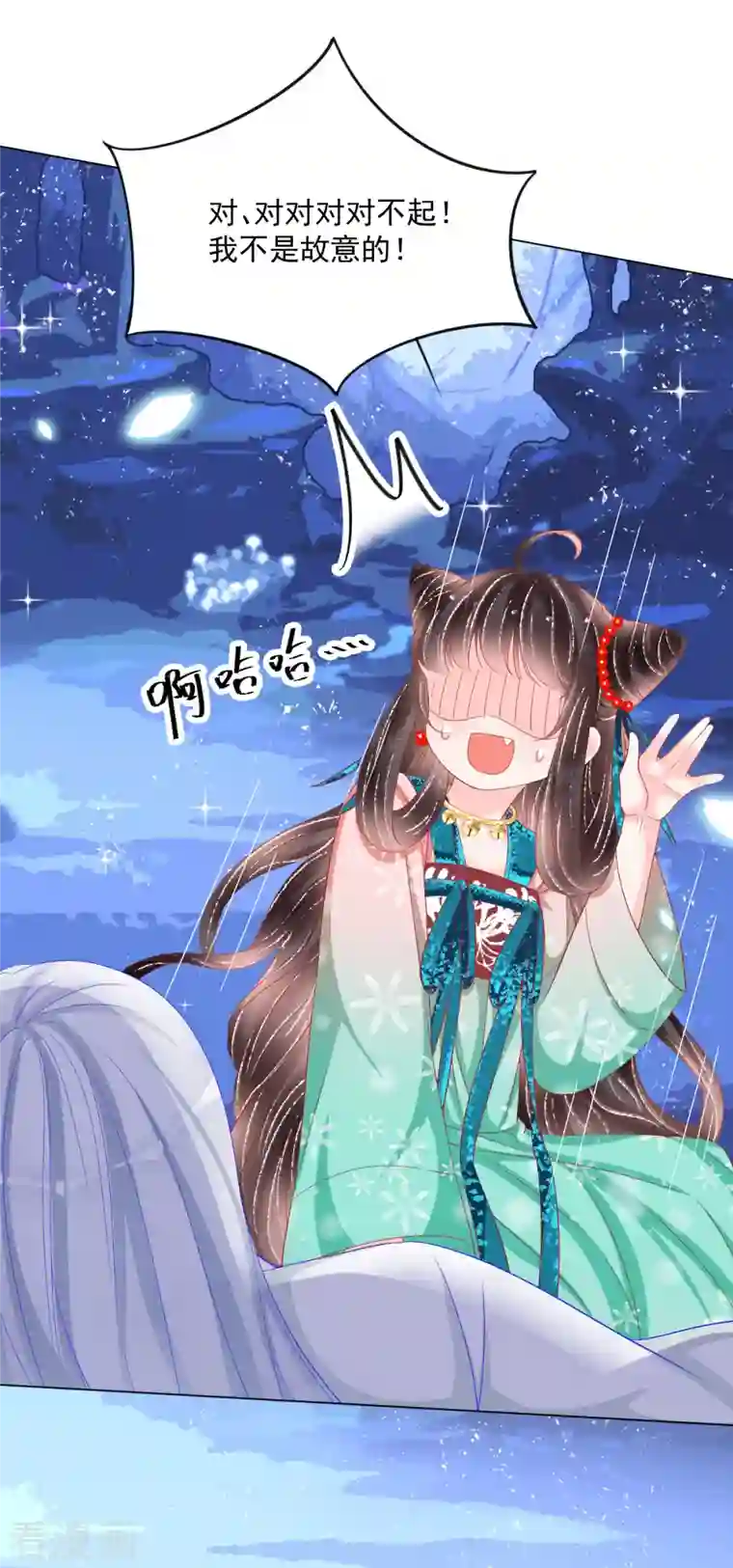 三生彼岸花第42话 这里只有我们两个人