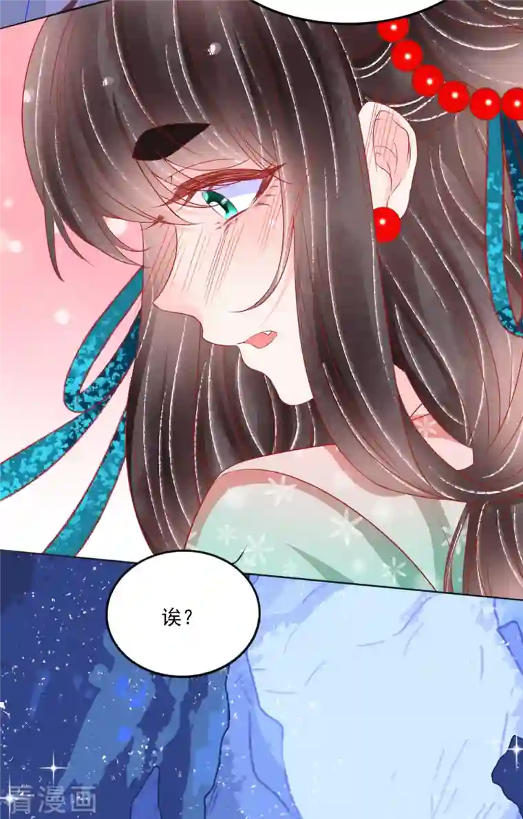 三生彼岸花第42话 这里只有我们两个人