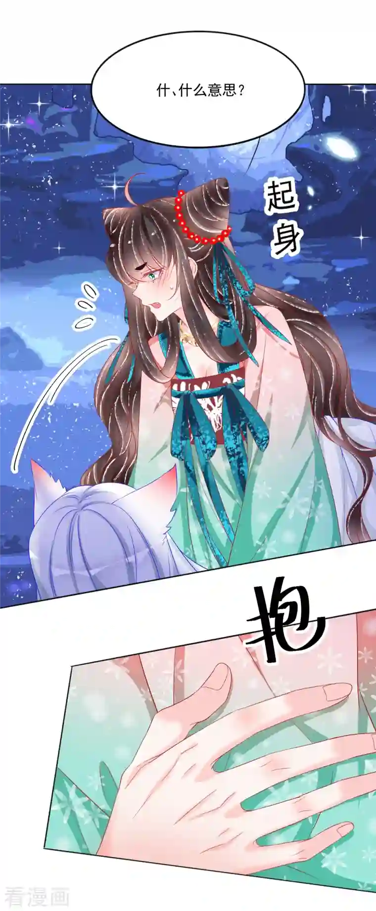 三生彼岸花第42话 这里只有我们两个人