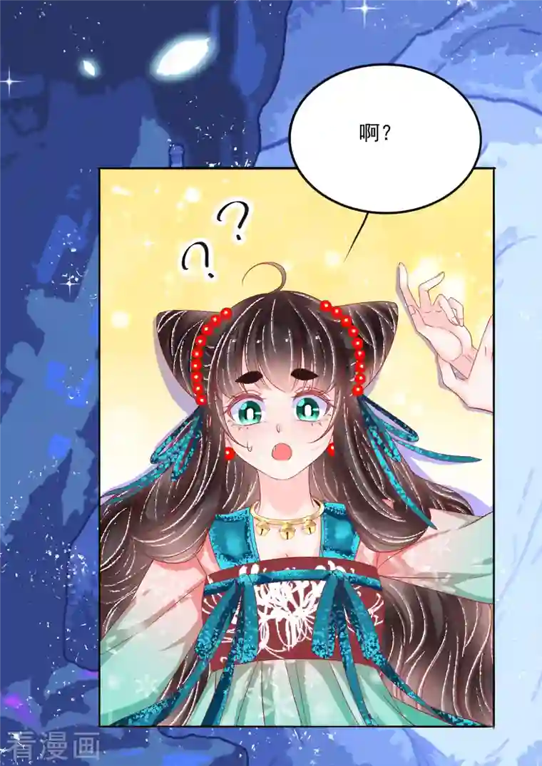 三生彼岸花第42话 这里只有我们两个人