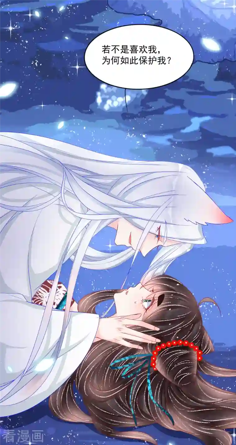 三生彼岸花第42话 这里只有我们两个人