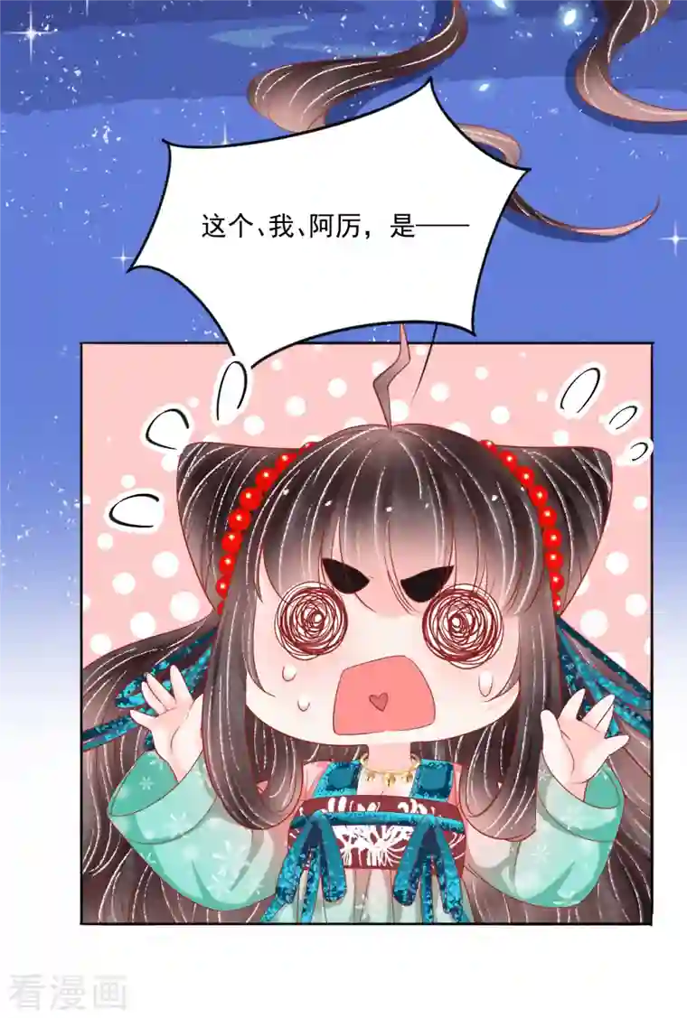 三生彼岸花第42话 这里只有我们两个人