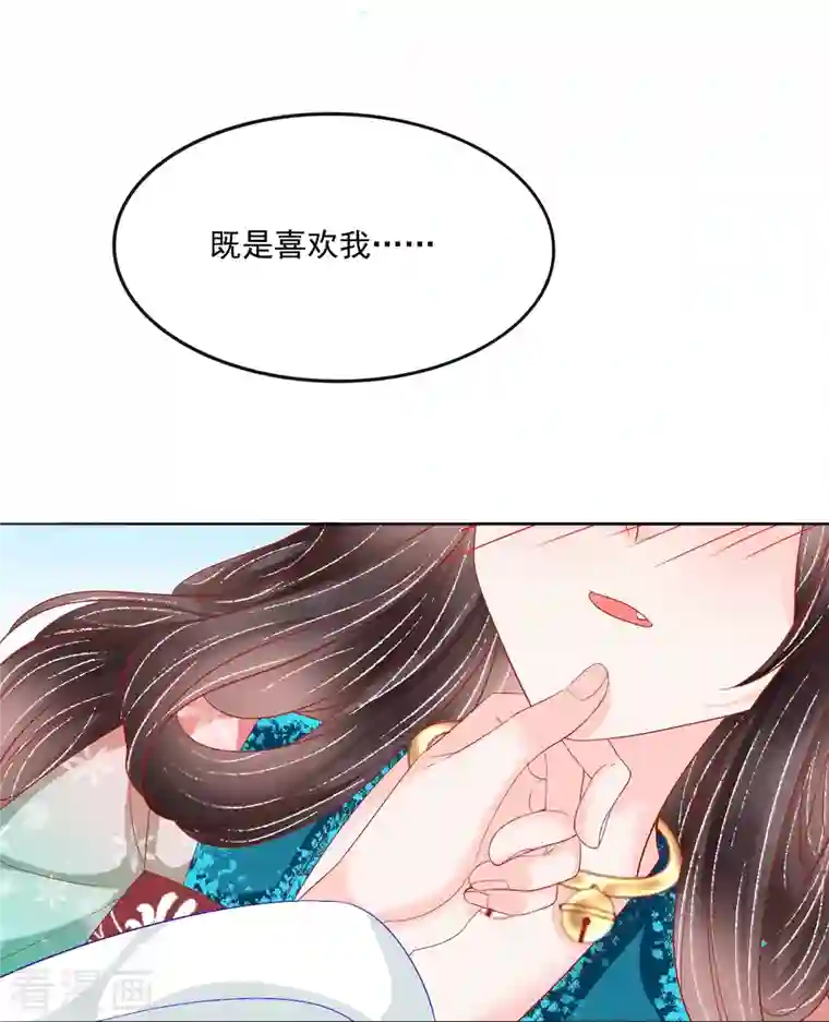 三生彼岸花第42话 这里只有我们两个人