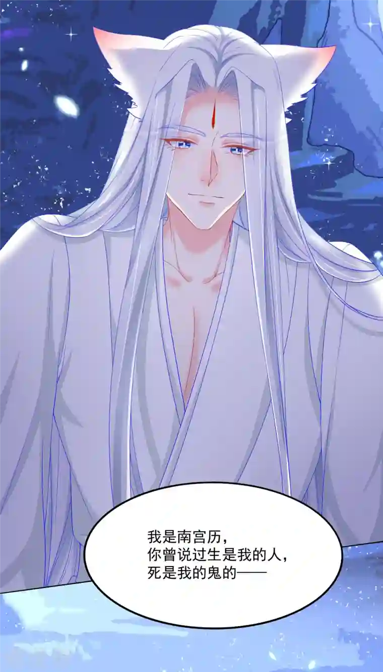 三生彼岸花第42话 这里只有我们两个人