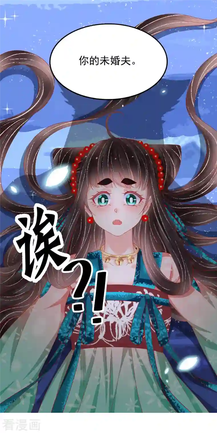 三生彼岸花第42话 这里只有我们两个人