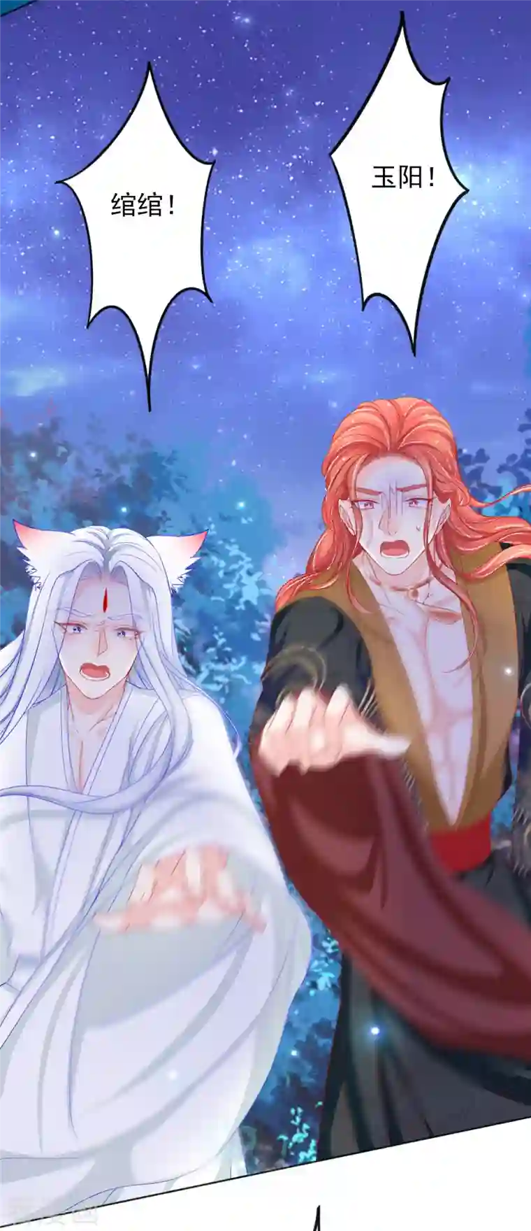 三生彼岸花第42话 这里只有我们两个人