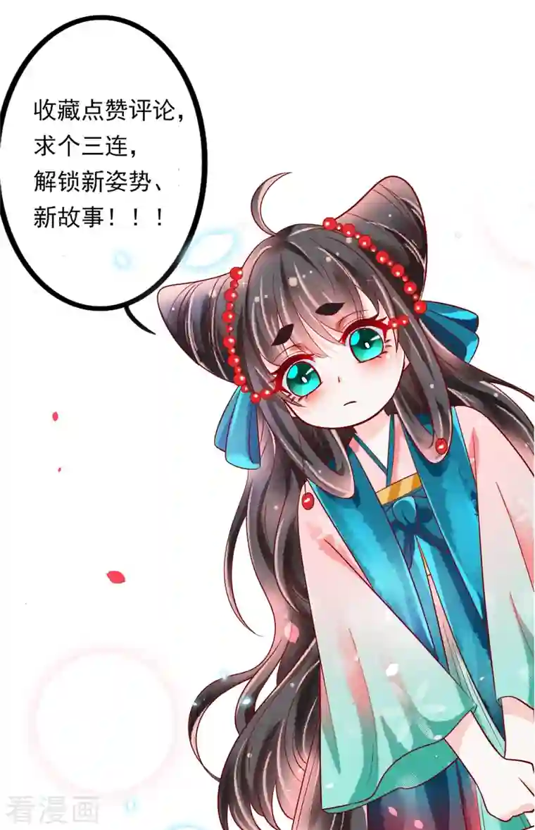 三生彼岸花第42话 这里只有我们两个人