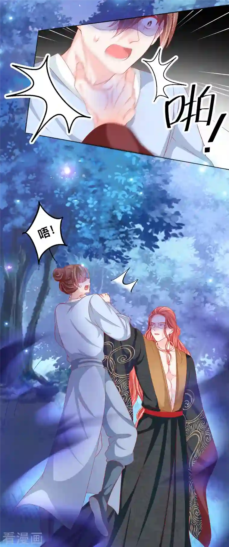 三生彼岸花第42话 这里只有我们两个人