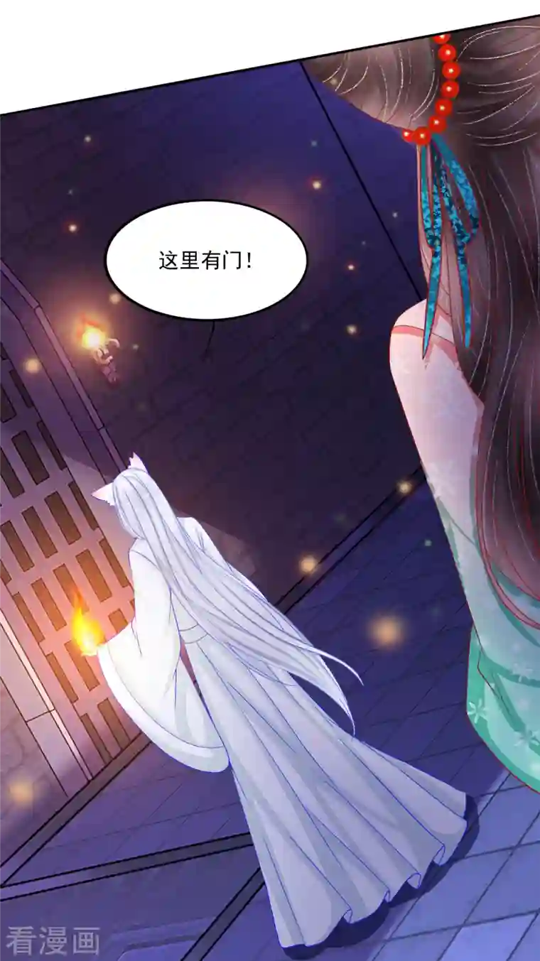 三生彼岸花第43话 欺瞒