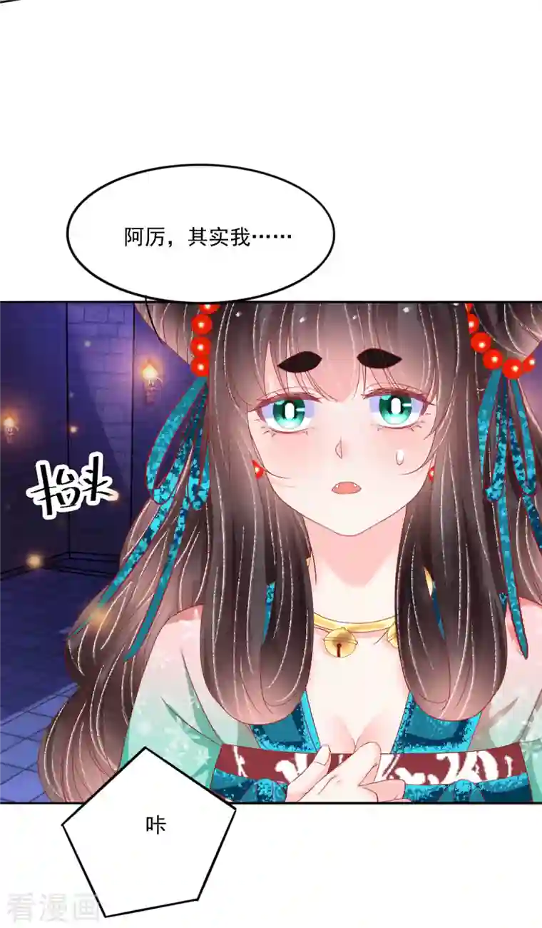 三生彼岸花第43话 欺瞒